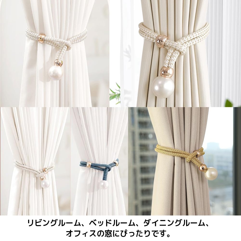 Amazon.co.jp: [FUPUTWO] カーテンタッセル 上品 パール カーテン 留め