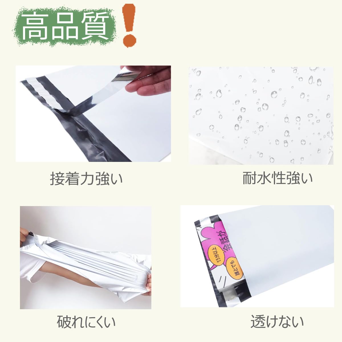 Amazon | 【korin本舗】宅配ビニール袋 A4 幅250×高さ340 宅配袋 発送