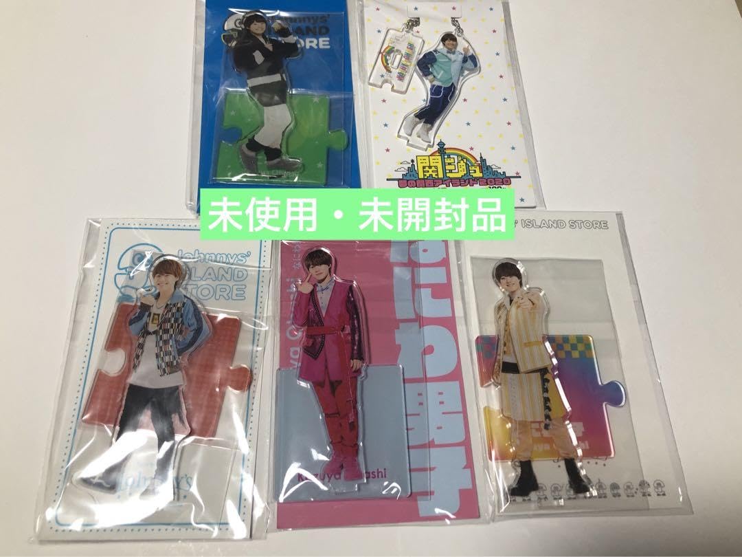 Amazon.co.jp: なにわ男子 アクスタ 大橋和也 5種セット アクリル  