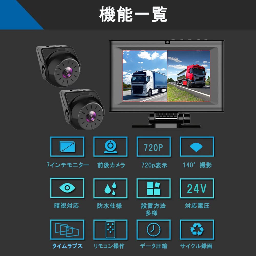 ベストアンサー ドライブレコーダー 業務用 産業用 前後カメラ トラック Amazon | ベストアンサー ドライブレコーダー 業務用 産業用