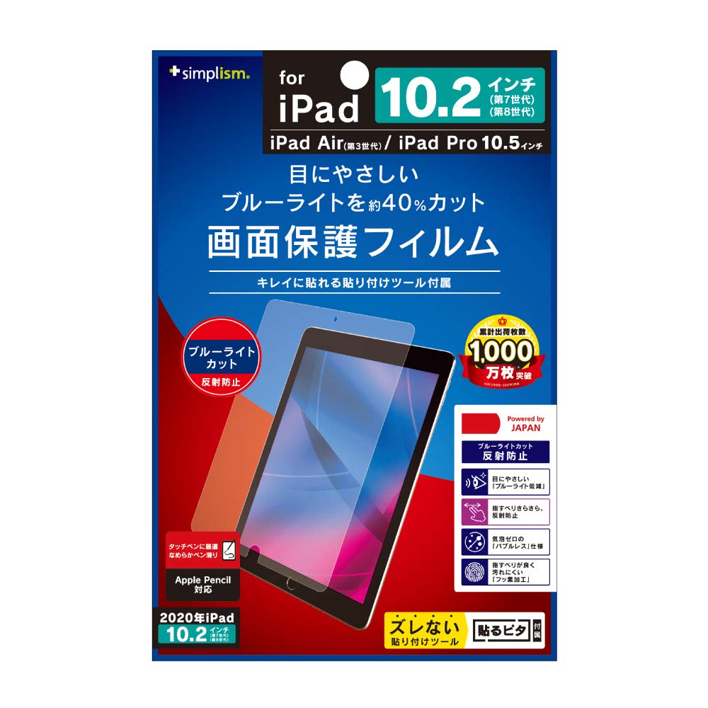 Amazon | Simplism シンプリズム iPad（第9世代 / 第8世代 / 第7世代