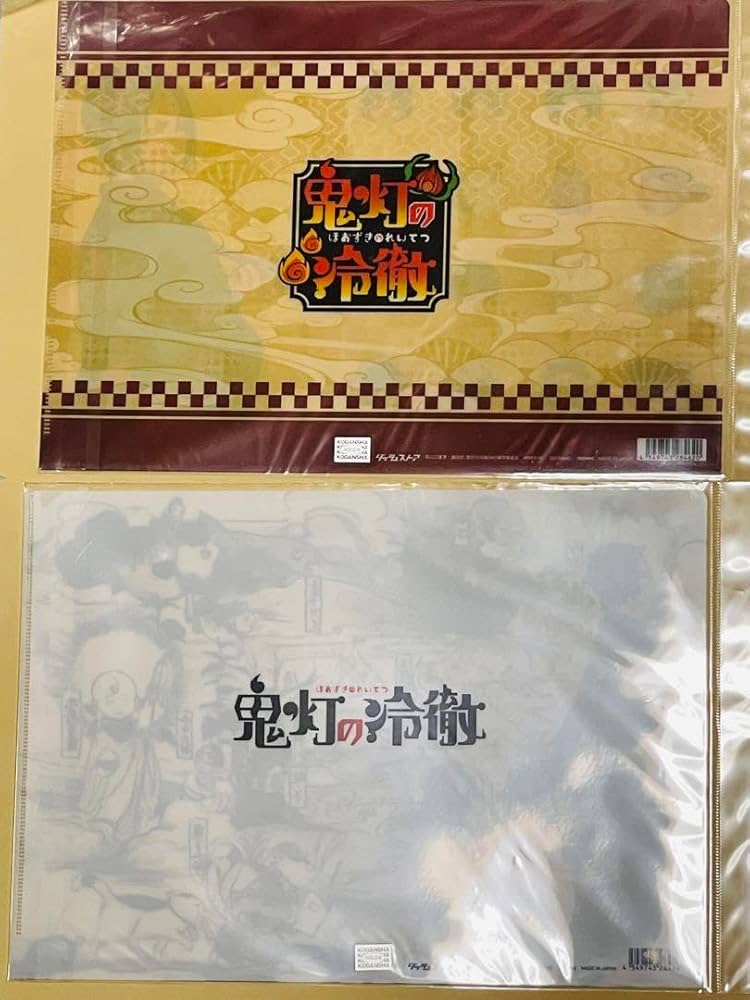 鬼灯の冷徹 クリアファイル 鳥獣人物鬼画 まとめ売り Amazon.co