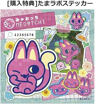 Amazon.co.jp: Tamagochi Paradise - Purple Sky 早期購買 みゃおっち
