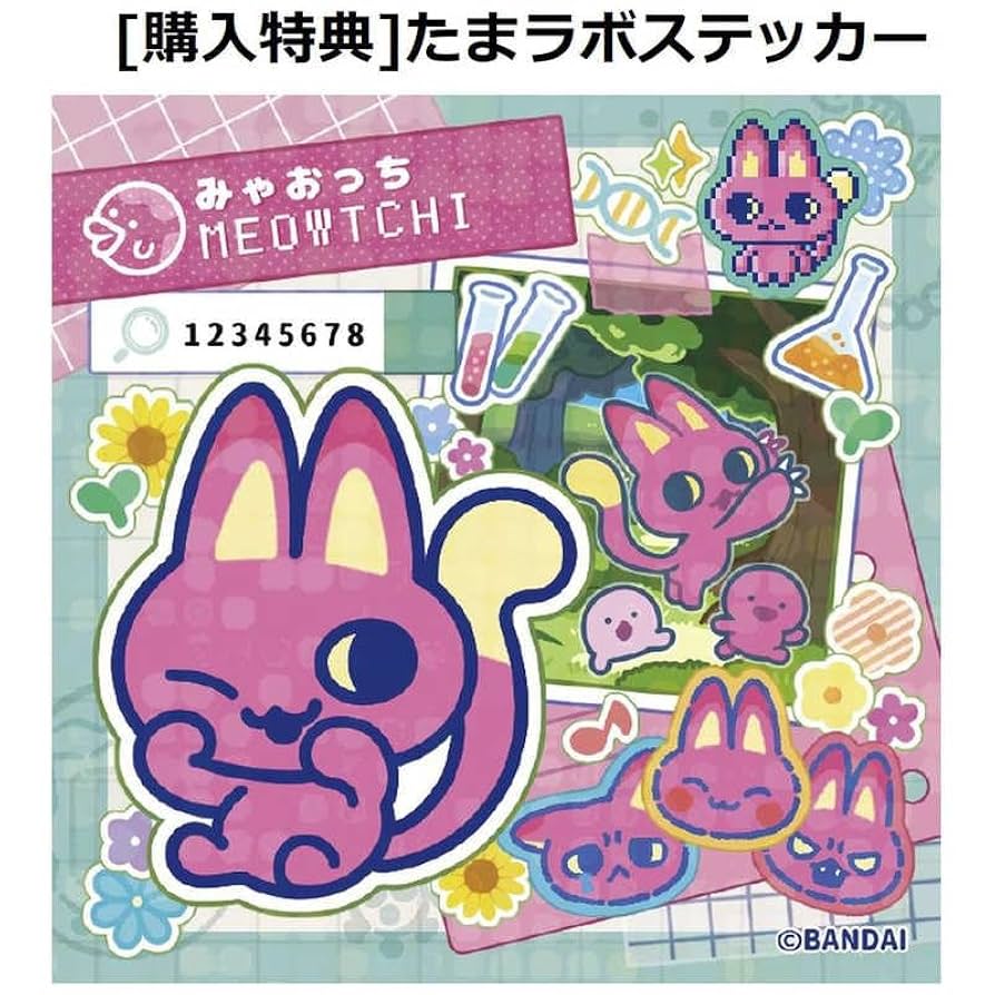 たまごっちパラダイス　ブルーウォーター　たまラボファイル　みゃおっちステッカー Amazon.co.jp: Tamagochi Paradise - Blue Water 早期購買 みゃ