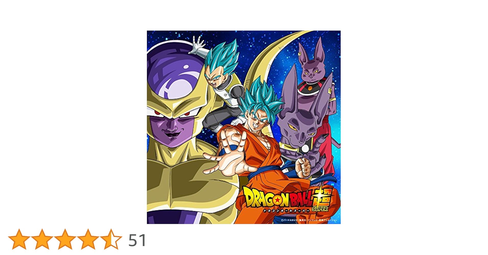 ドラゴンボール - 吉井さん専用 Amazon.co.jp: 超絶☆ダイナミック! (初回限定盤) - 吉井和哉