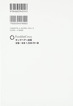原則中心タイム・マネジメント Amazon.co.jp: 原則中心タイム・マネジメント (7つの習慣