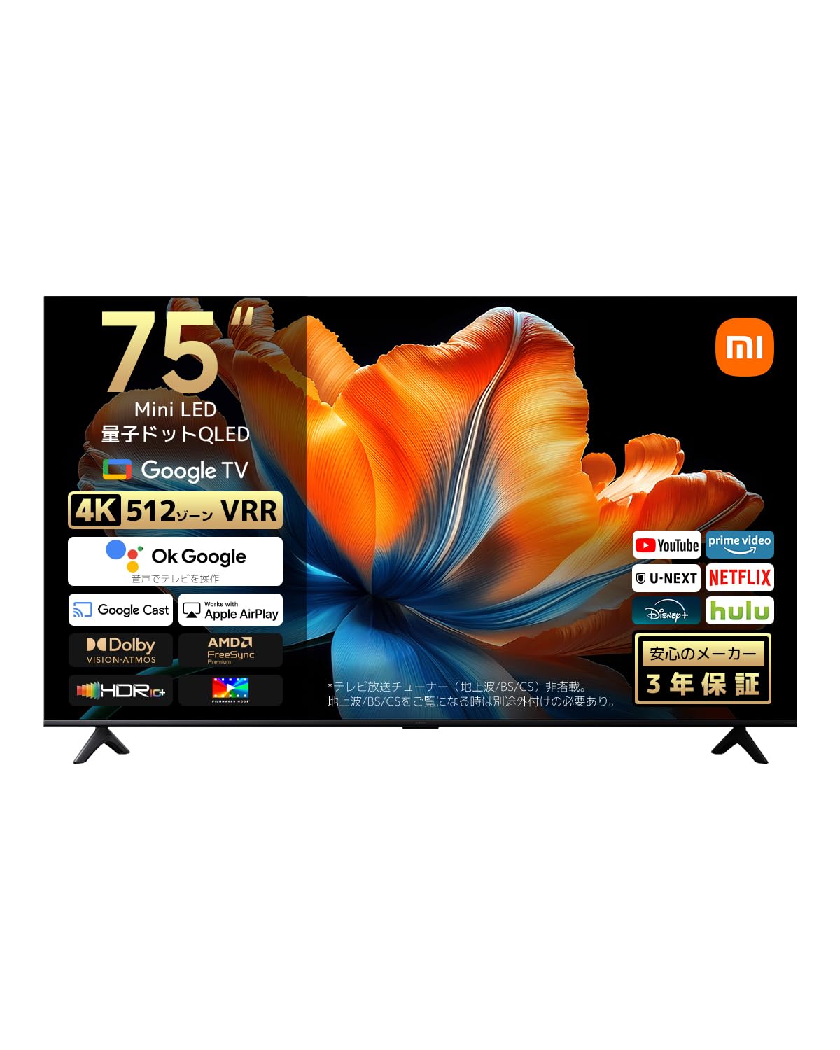 Amazon | シャオミ(Xiaomi)【3年保証】 スマートテレビ 75V 75インチ