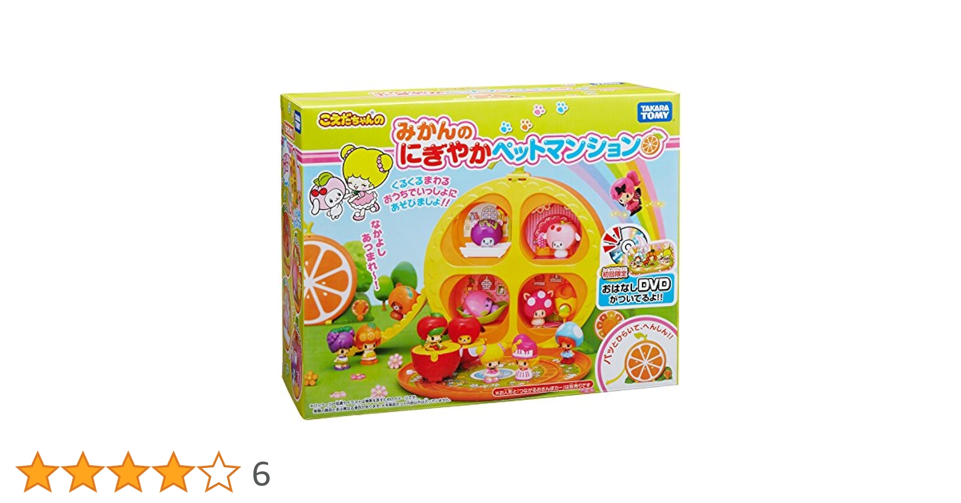Amazon.co.jp: こえだちゃん こえだちゃんの みかんのにぎやか