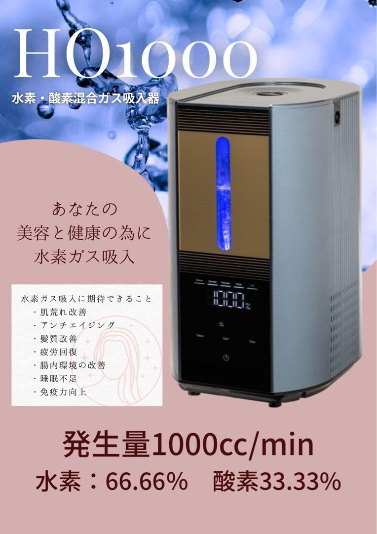 水素吸入器 生成器 最上位モデル 特典多数！ (1分間で1000ml) B 水素