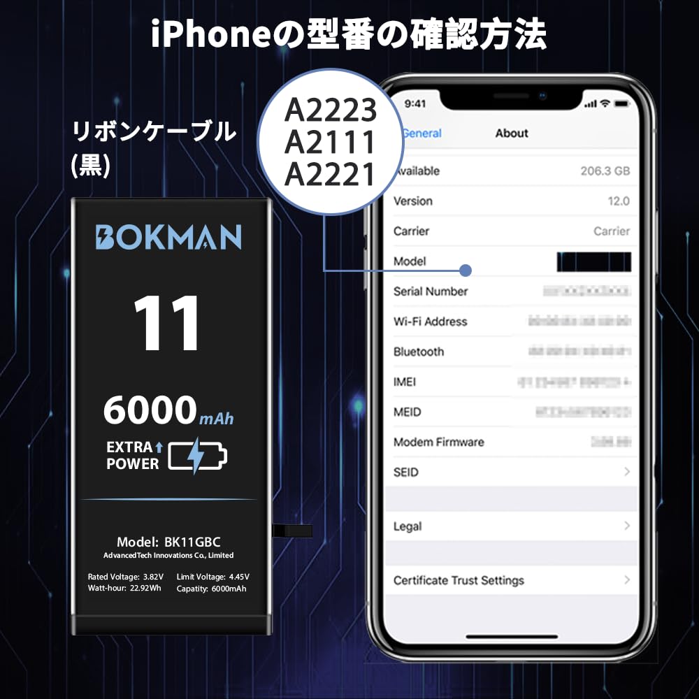 Amazon | Bokman iPhone 11 バッテリー 6000mAh 3.82V 修理 交換用 PSE