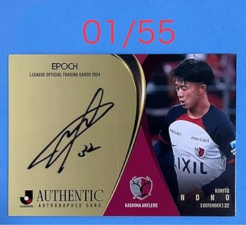 曽ヶ端準　直筆サイン　鹿島アントラーズ　カード 鹿島アントラーズ 直筆サイン入り カード 曽ヶ端準 曽ヶ端準直筆