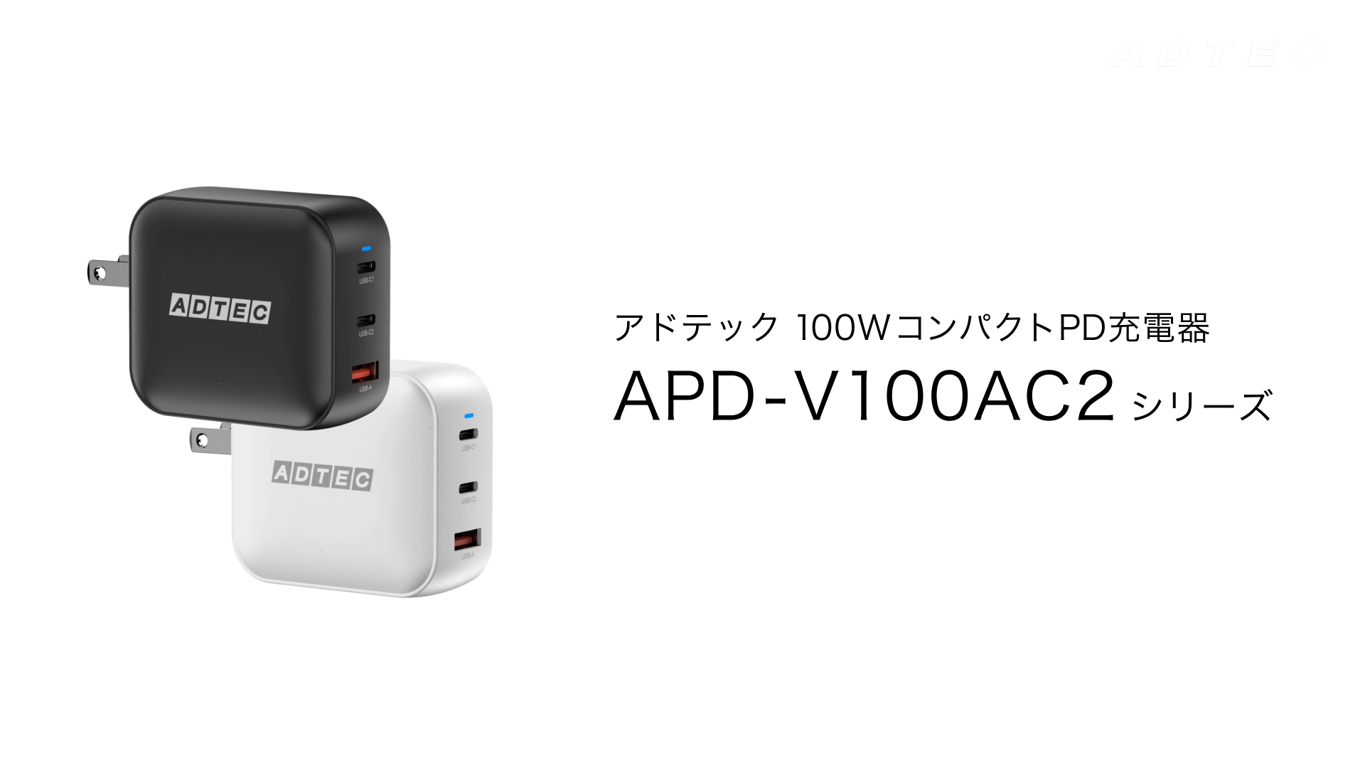 Amazon.co.jp: アドテック 100W PD充電器 3ポート(USB-Cx2+USB-A 