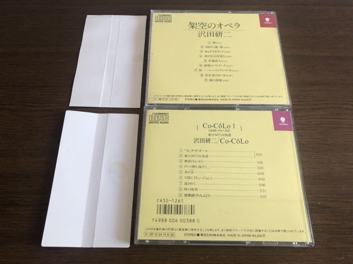 沢田研二 旧規格3タイトルセット 消費税表記なし 帯付属 沢田研二 旧規格3タイトルセット 消費税表記なし 帯付属 沢田研二 旧