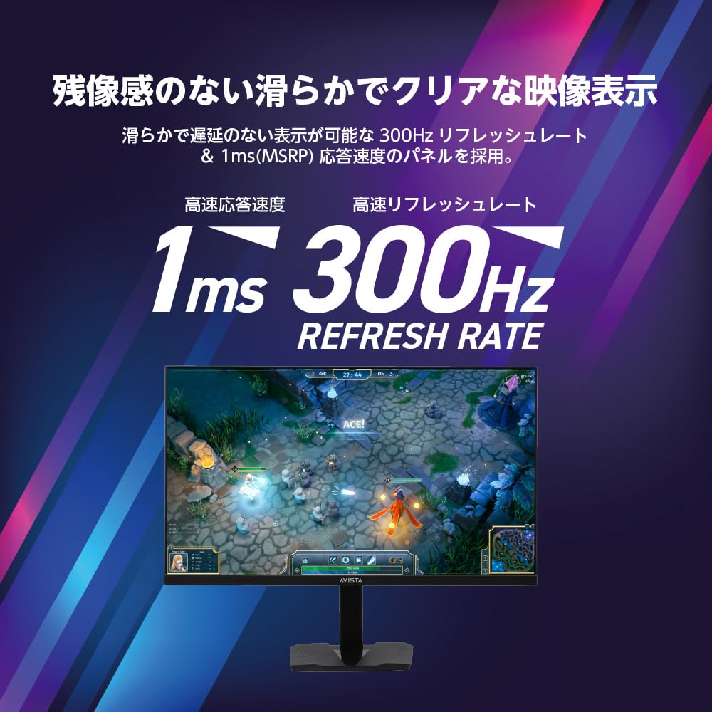 Amazon.co.jp: AVISTA ゲーミングモニター 24インチ 液晶 FHD Fast IPS