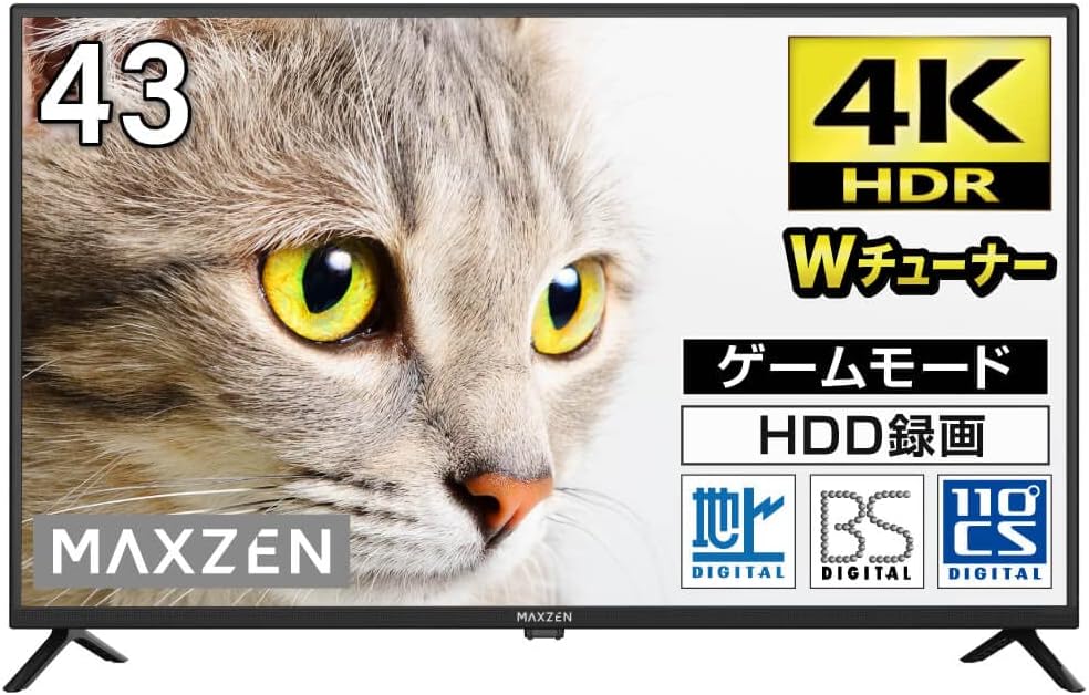 即日受渡❣️マクスゼン43型液晶テレビゲームモード搭載21500円