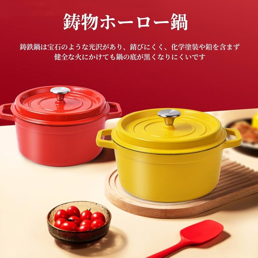 Amazon｜鋳物ホーロー鍋 鋳鉄鍋 両手鍋 鍋 無水調理 蒸気循環 ホーロー