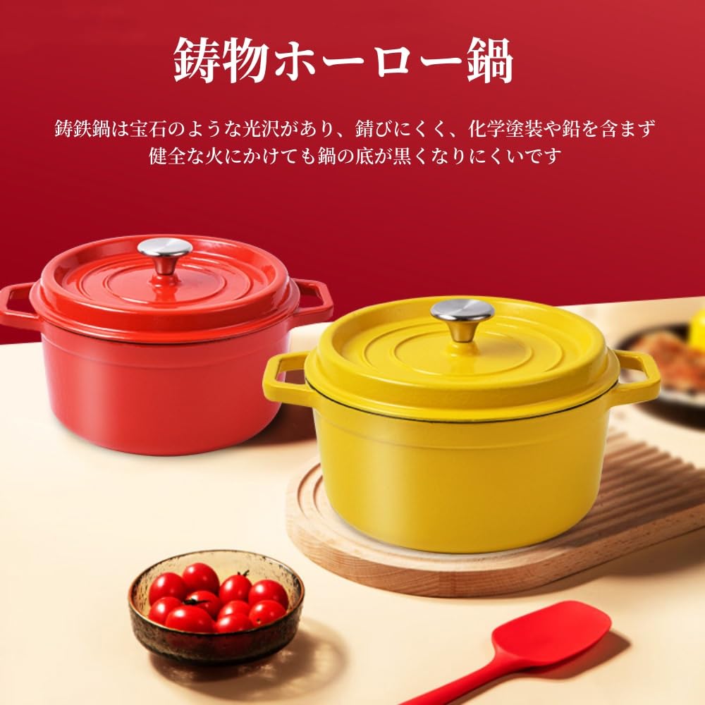 Amazon｜鋳物ホーロー鍋 鋳鉄鍋 両手鍋 鍋 無水調理 蒸気循環 ホーロー