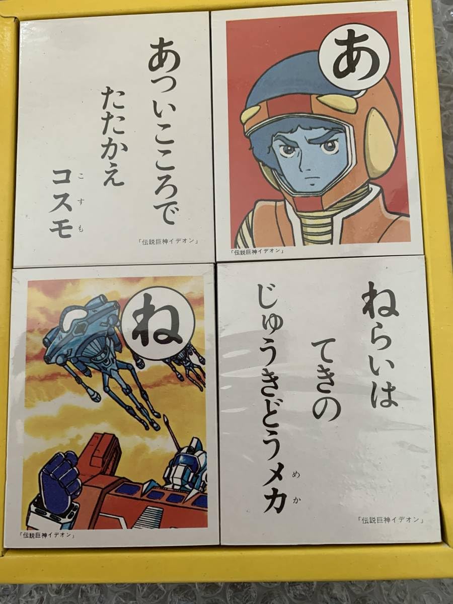 伝説巨神イデオンDVD3種+未使用かるた