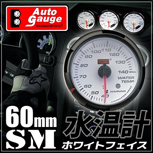 Amazon.co.jp: オートゲージ AUTOGAUGE 水温計 SM 60 SM60シリーズ 