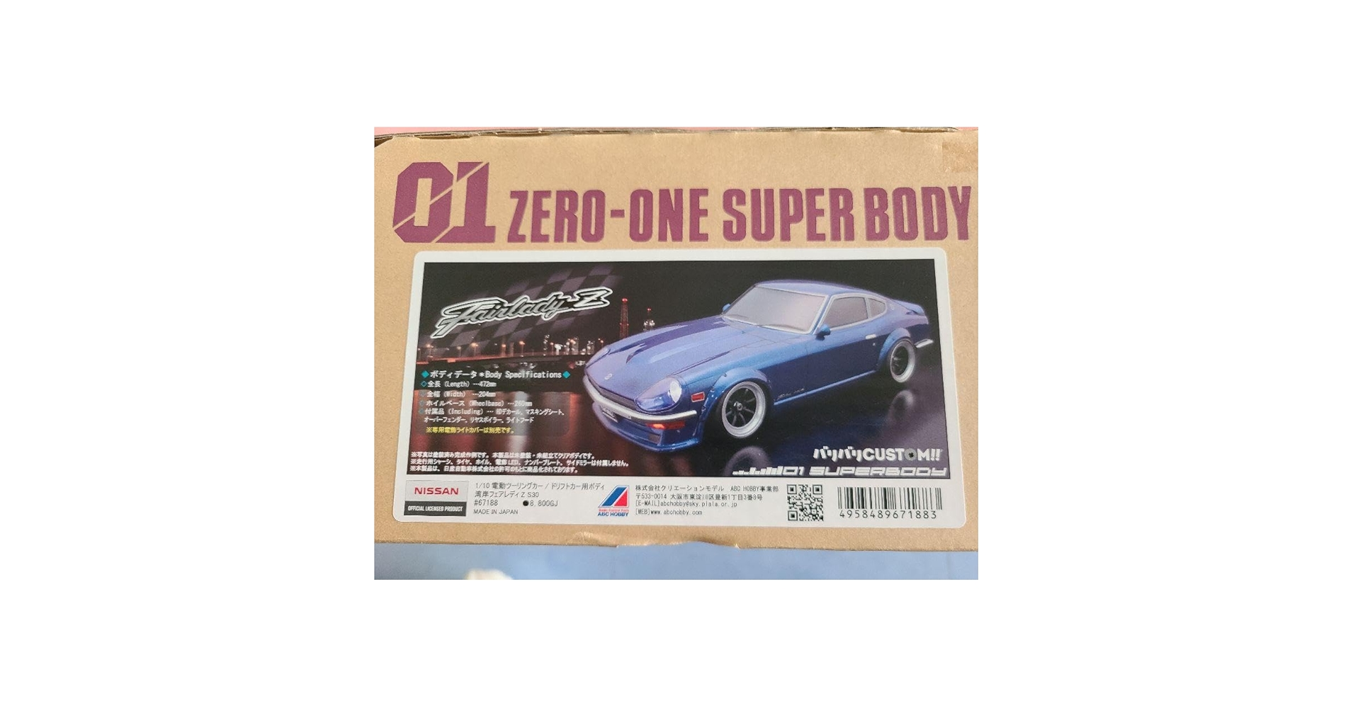 Amazon.co.jp: ABCホビー 湾岸フェアレディZ 悪魔のZ S30 1