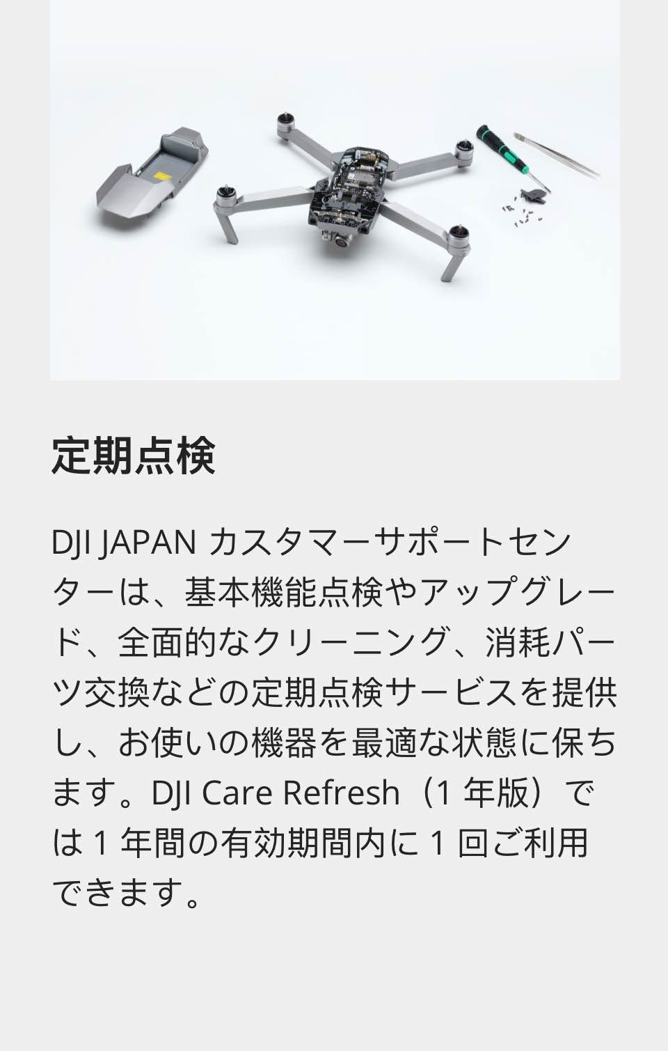 M01573♭1008 DJI CARE REFRESH MAVIC3 CINE Buy DJI Care