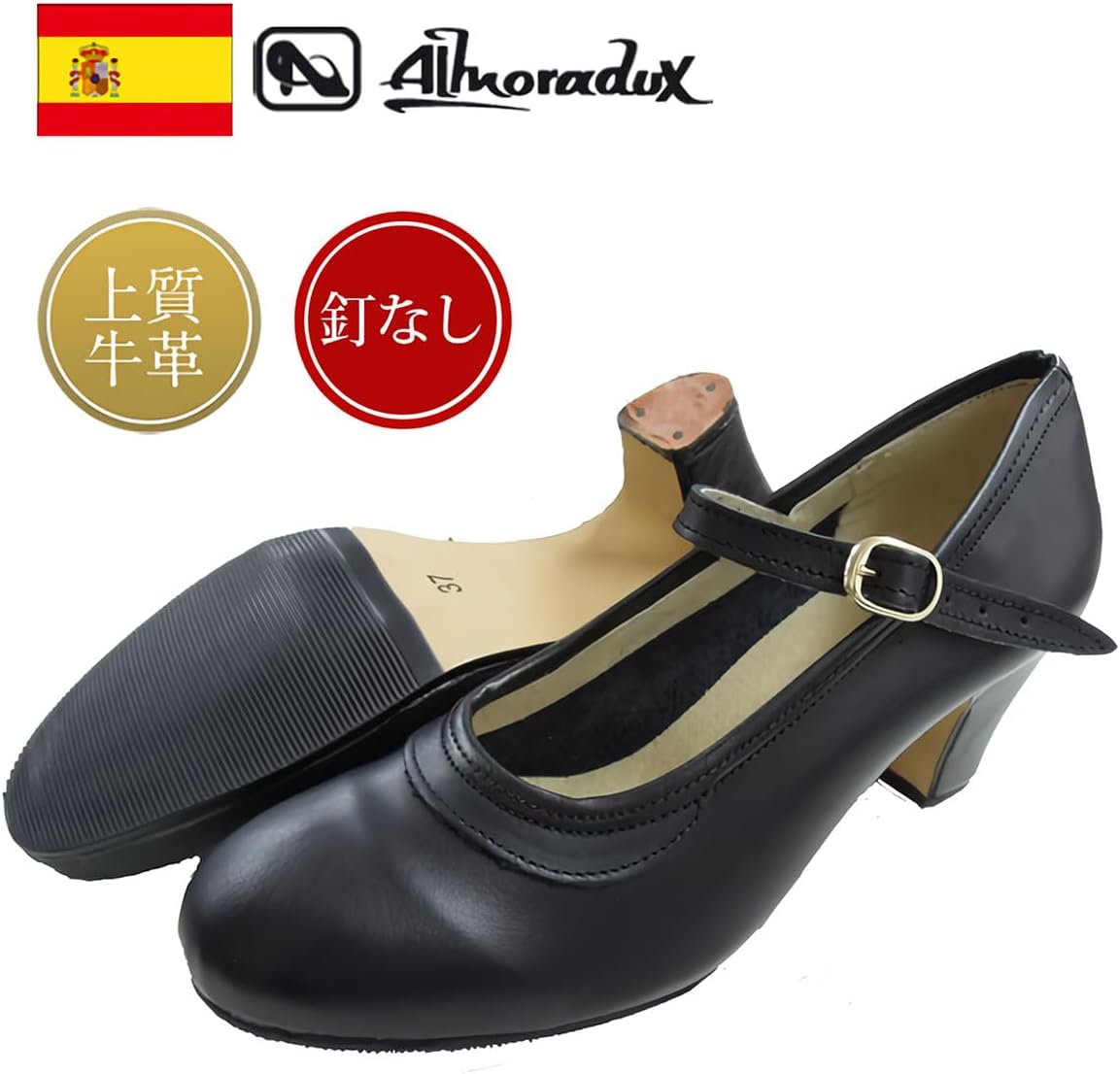 Almoradux：アルモラドックス】フラメンコシューズ37 Almoradux