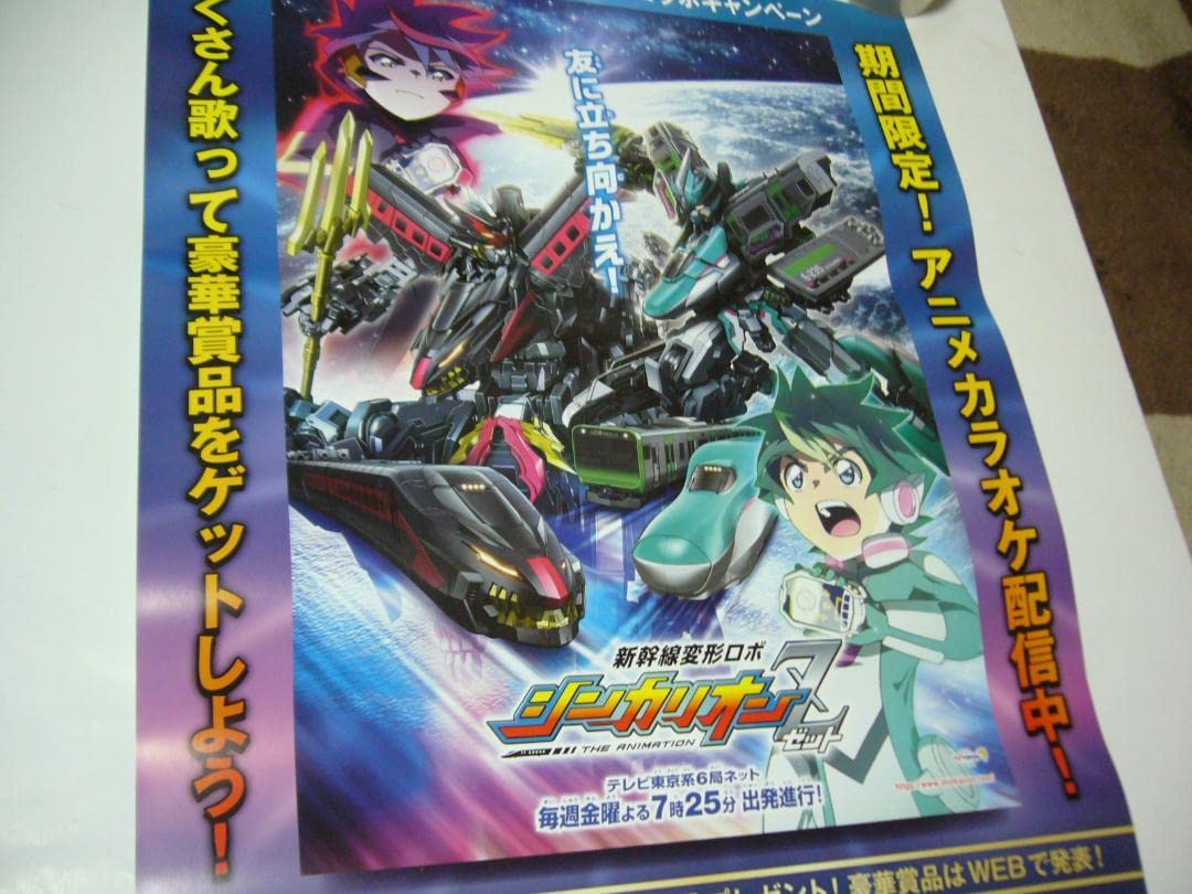 メダロット　B2 ポスター Amazon.co.jp: PS アジト3 B2 ポスター AZITO