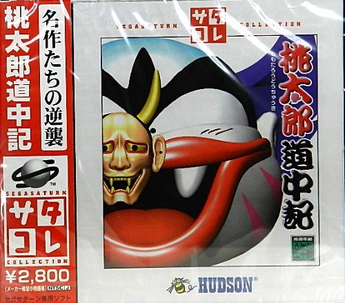 Amazon | 桃太郎道中記 サタコレシリーズ | ゲームソフト