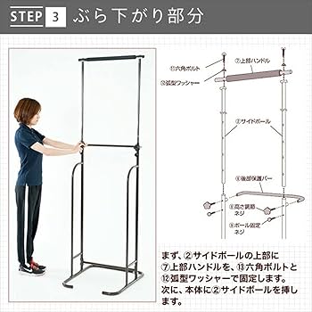 Amazon.co.jp: [山善] 懸垂 懸垂マシン 懸垂器具 ぶら下がり健康