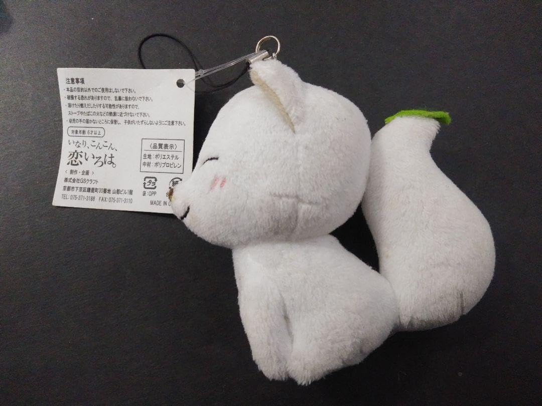 Amazon.co.jp: いなり こんこん 恋いろは ぬいぐるみ きつね レア