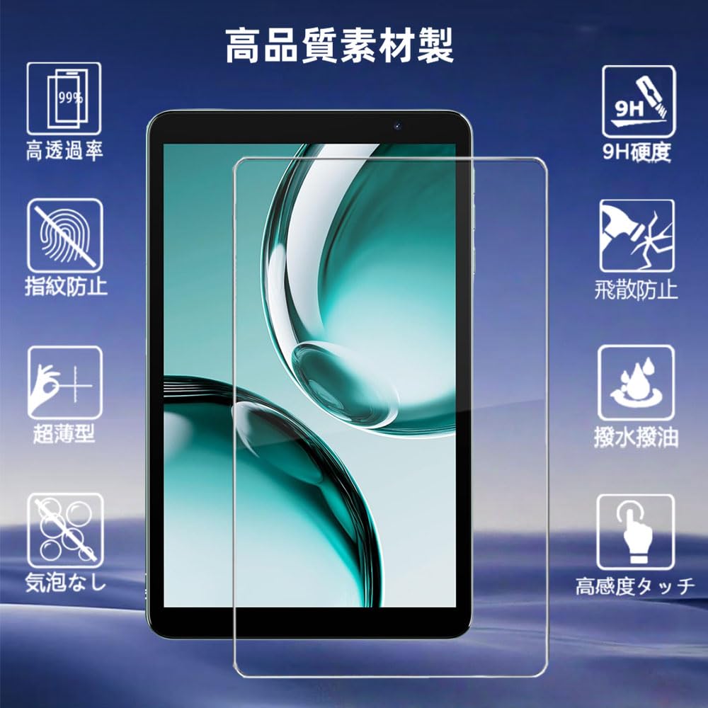 Amazon | 【2枚セット】For BMSE A80 フィルム 8インチ Android16 強化