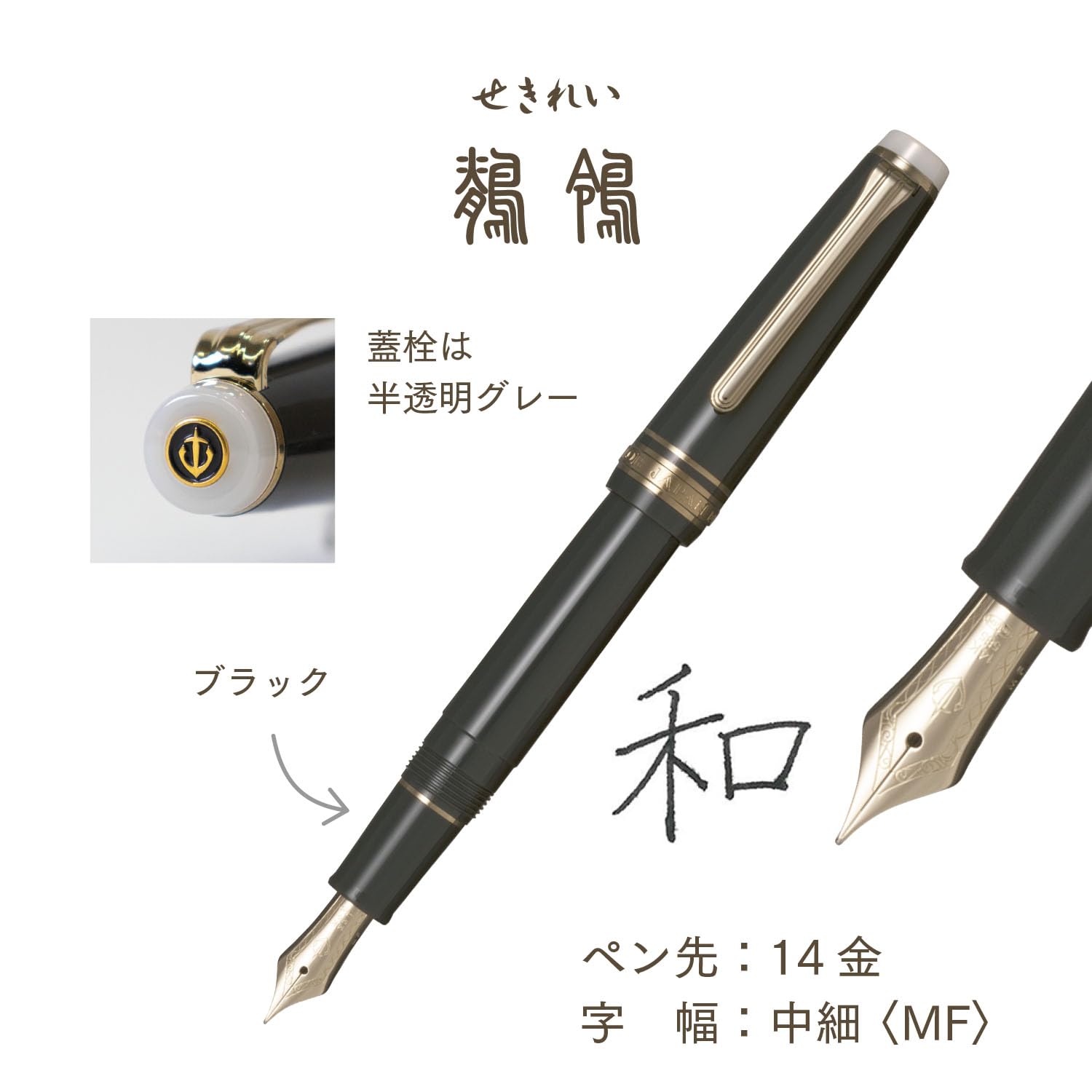Amazon | セーラー万年筆 SHIKIORI ―四季織― 野山の唄 万年筆 鶺鴒