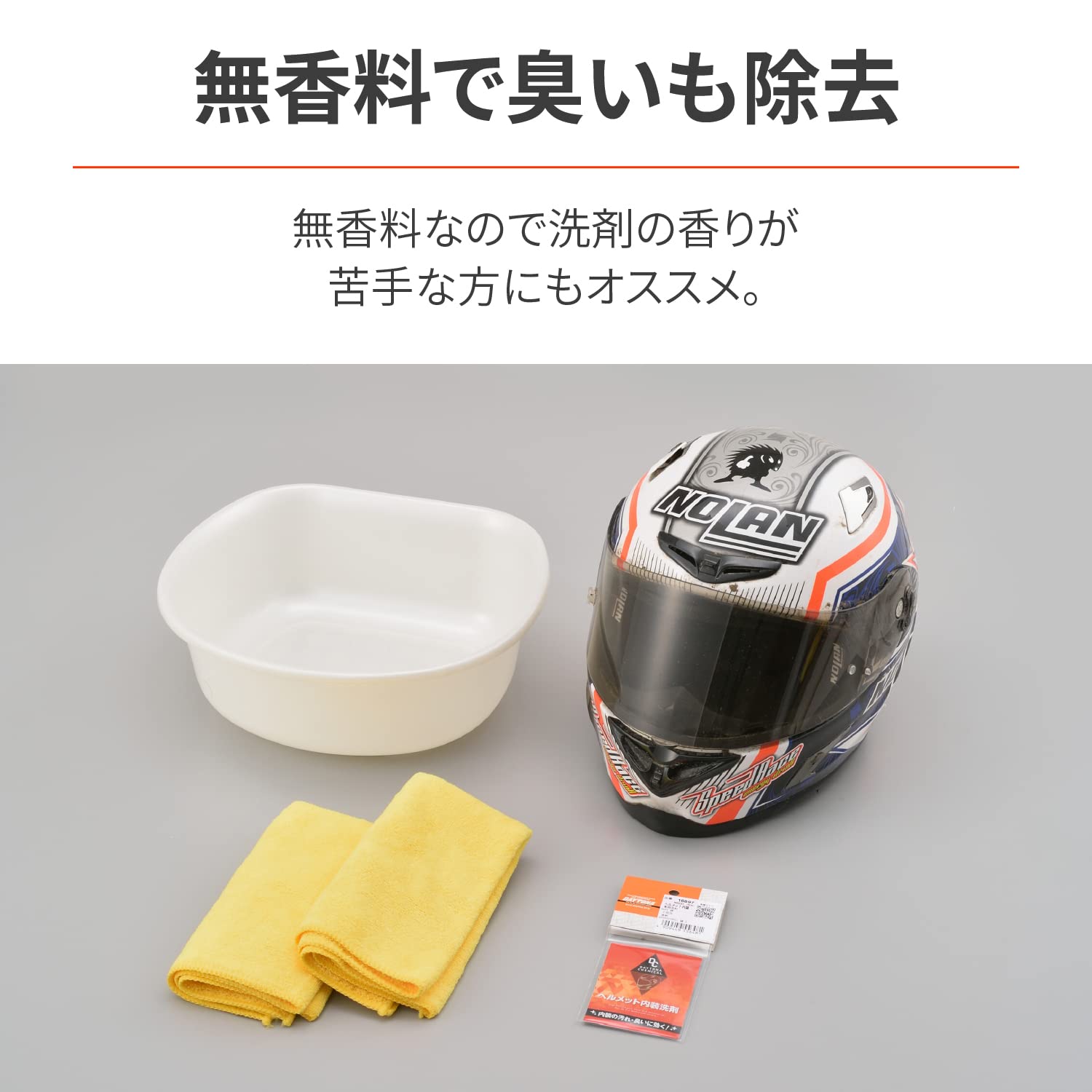 Amazon.co.jp: デイトナ(Daytona) バイク用 ヘルメット 洗剤 無香料