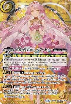 Amazon.co.jp: バトルスピリッツ 慈愛の契約神パールヴァティー