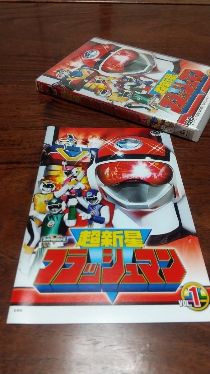 Amazon.co.jp: 超新星フラッシュマン DVD Vol.1 (第1～10話収録