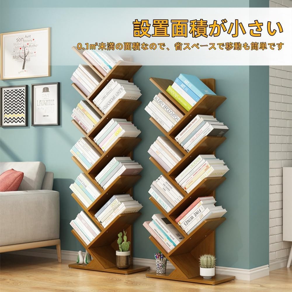 国産杉の無垢材を使用】 ツリー型 ブックシェルフ本棚 飾り棚 独立式棚
