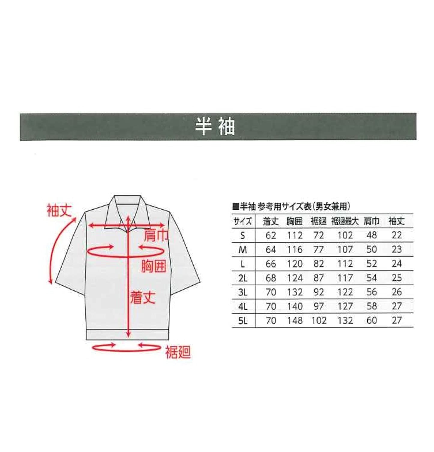 NSP空調服 半袖 Amazon.co.jp: NSP 空調服 Nクールウェア ND-1122 服単体 半袖