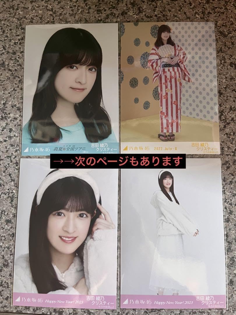 乃木坂写真まとめ売り サイン入り有り 【公式通販】