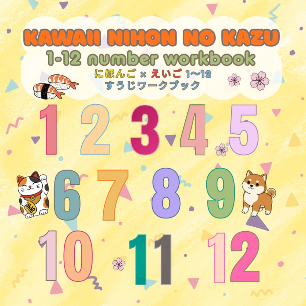 Kawaii Nihon no Kazu: Japanese–English 1–12 Number Workbook for Kids かわいい日英バイリンガル数字ワークブック（Ages 3–6）: Trace, Count, and Learn Numbers 1–12 with Cute ... Learning Book for Preschool & Kindergarten