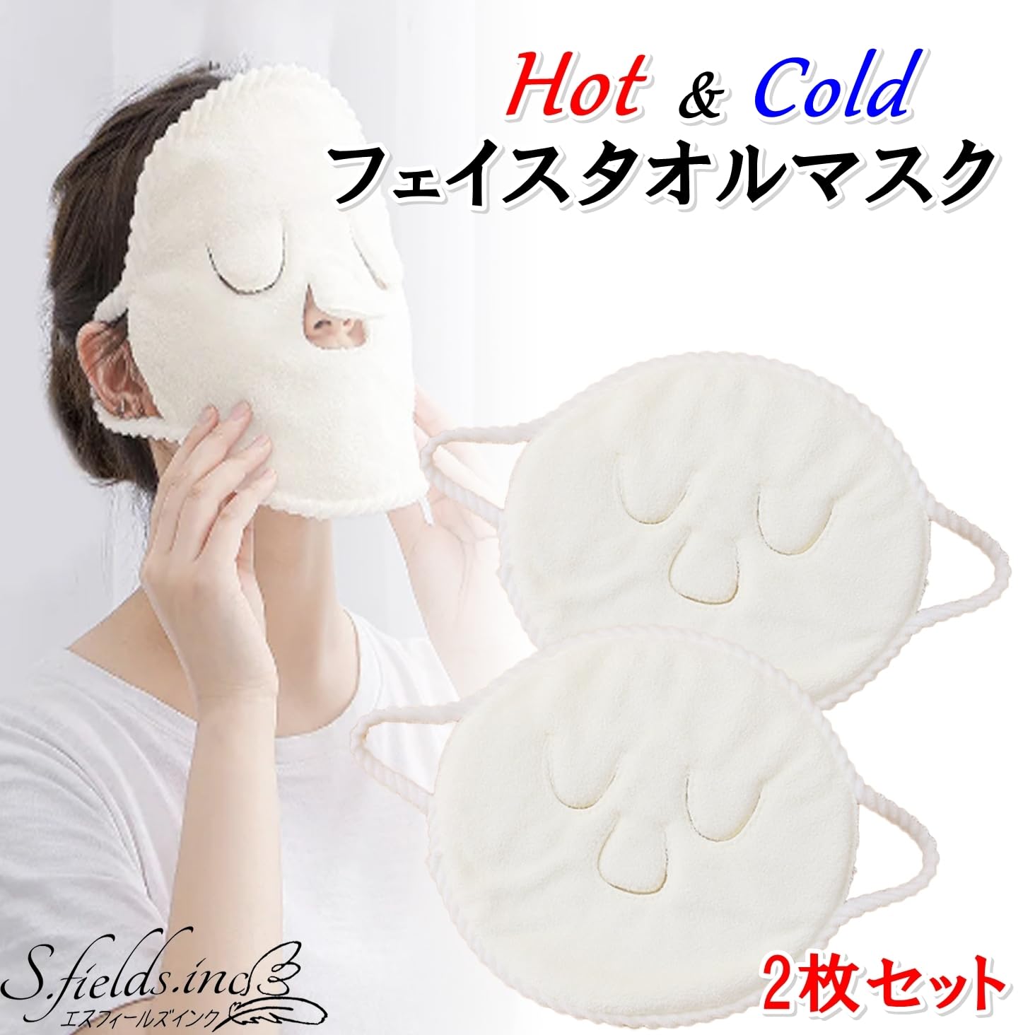 Amazon.co.jp: S.fields.inc フェイスタオルマスク 蒸しタオル 顔