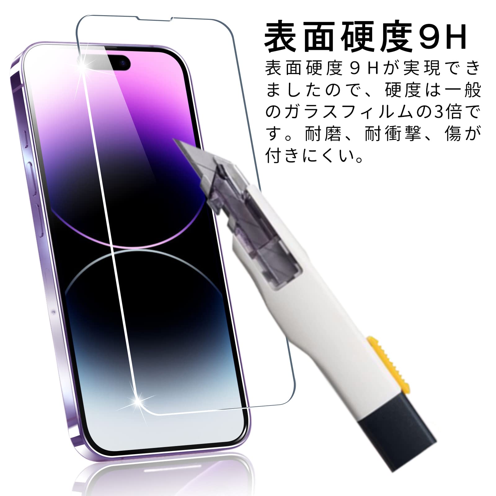 Amazon | 【日本旭硝子素材製】iPhone 14 Pro 專用 ガラスフィルム 6.1 