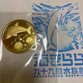 Amazon.co.jp: 九十九島水族館 海きらら記念メダル ガイドブック