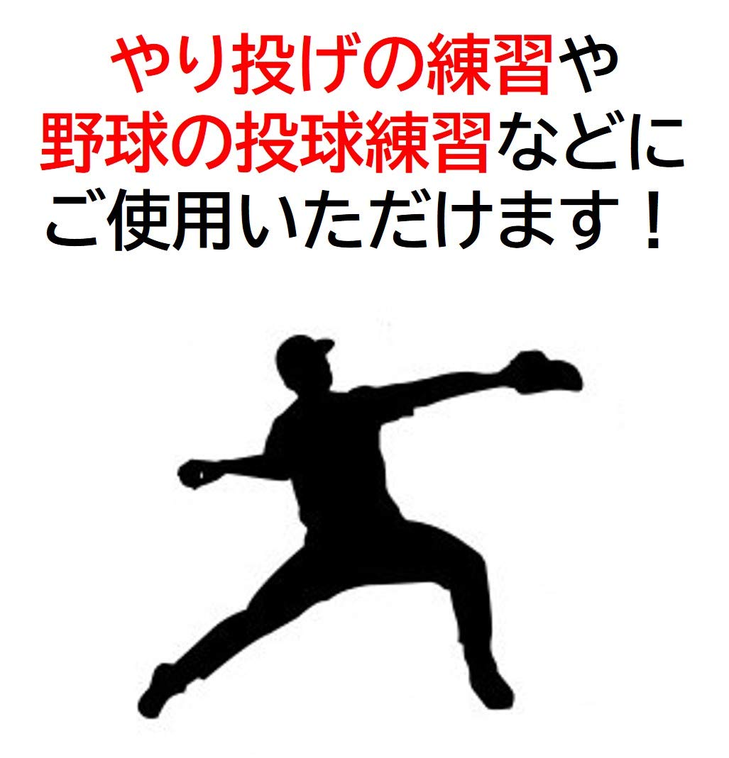 Amazon | ジャベリン ジャベリックスロー 69cm 300g 野球 投球練習