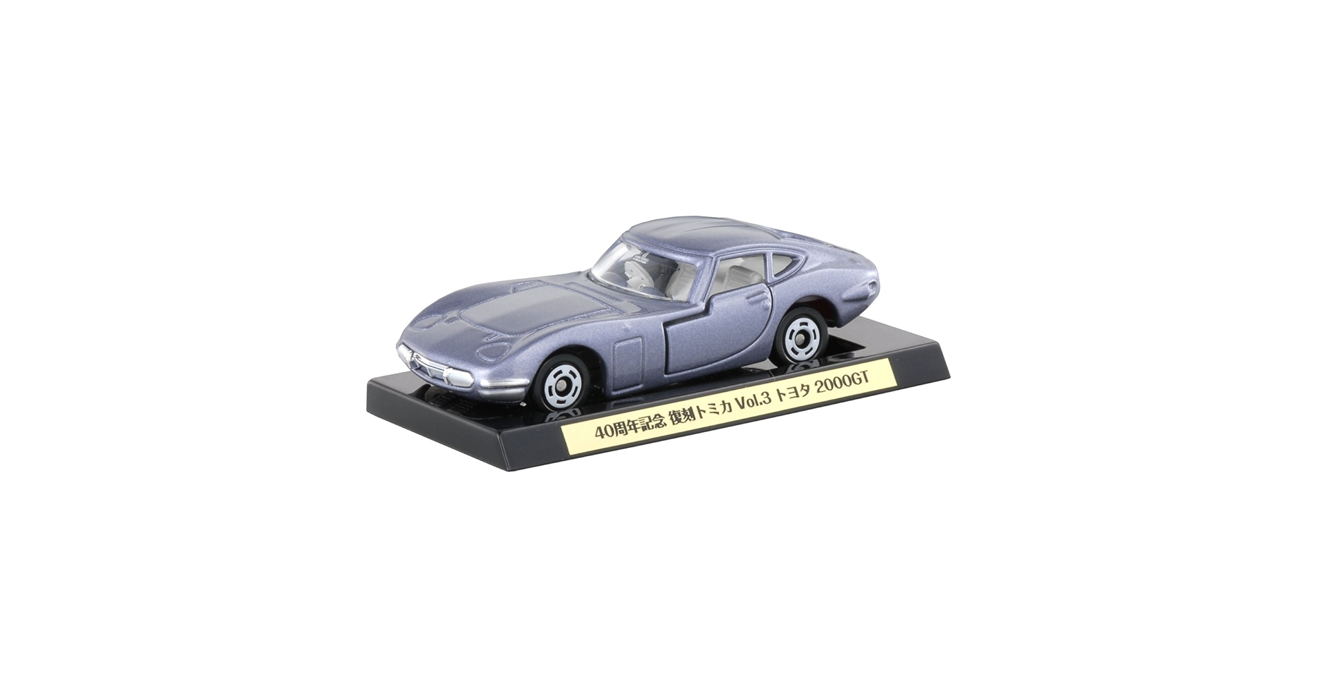 Amazon | トミカ 40周年記念 復刻トミカ Vol.3 トヨタ 2000GT