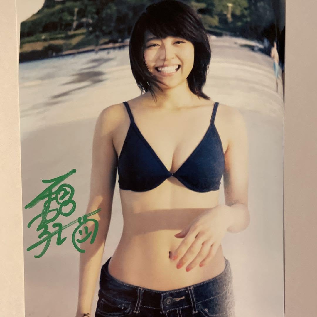Amazon.co.jp: 有村架純 直筆サイン付き大型写真COA証明書付き : おもちゃ