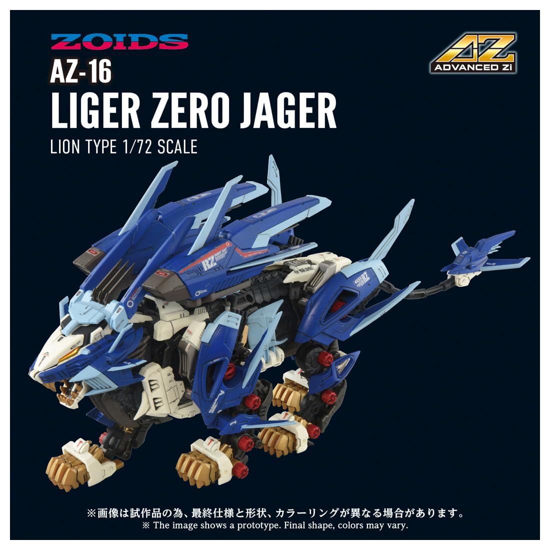 Amazon.co.jp: タカラトミー: ゾイド