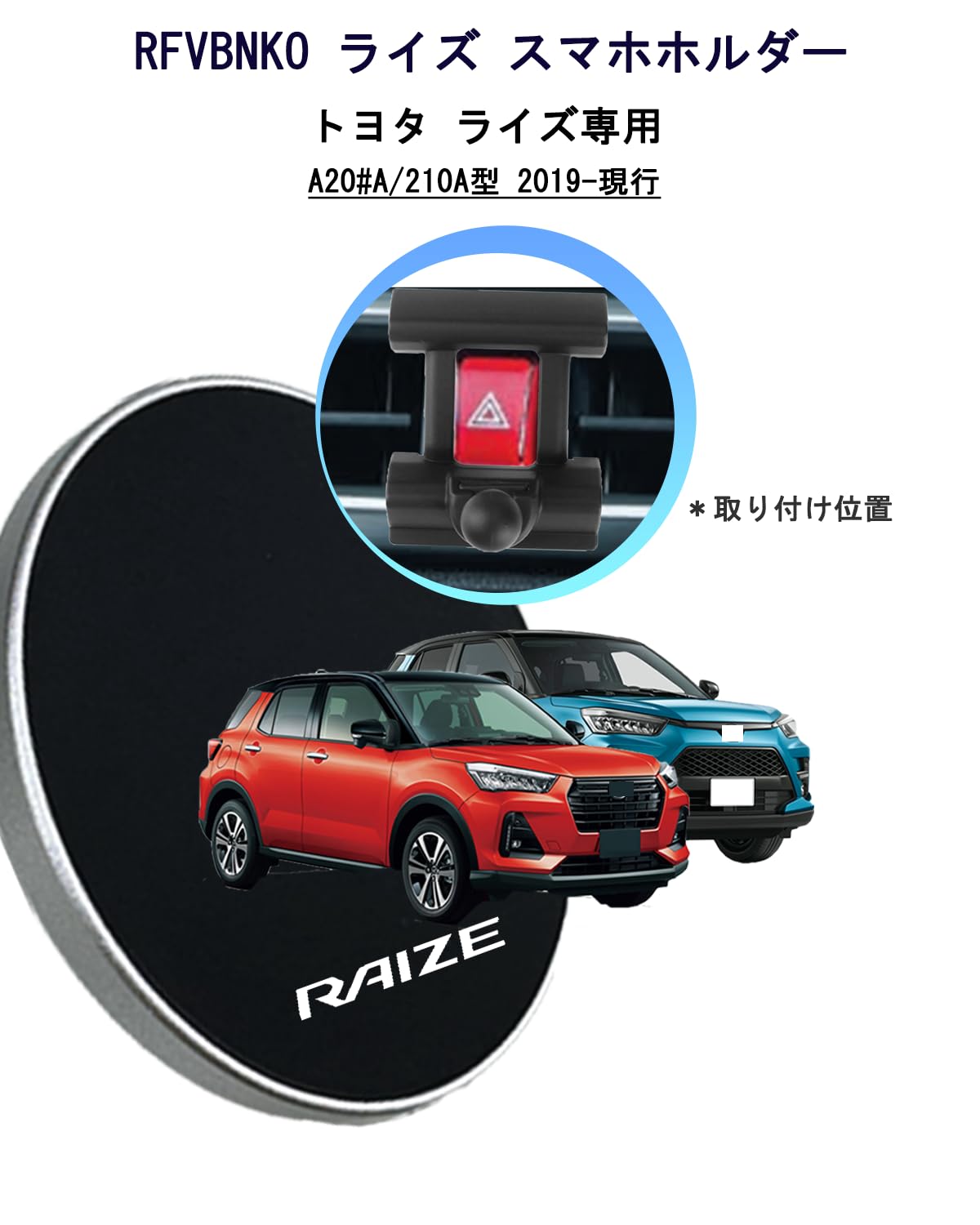 ライズさん専用 Amazon.co.jp: RFVBNKO 【2026最新・ライズ専用】 ライズ スマホ