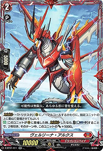 アルスヴェルリーナ　sec 武装裁刃 アルスヴェルリーナ(SEC) 【DZ-BT11/SEC01】｜TCG