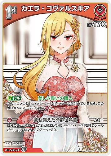 hololive OFFICIAL CARD GAME ボリュームヴォルテックス カエラ・コヴァルスキア(S) hBP09-041 | ホロライブカードゲーム ホロカ ホロメン ID ID3期生