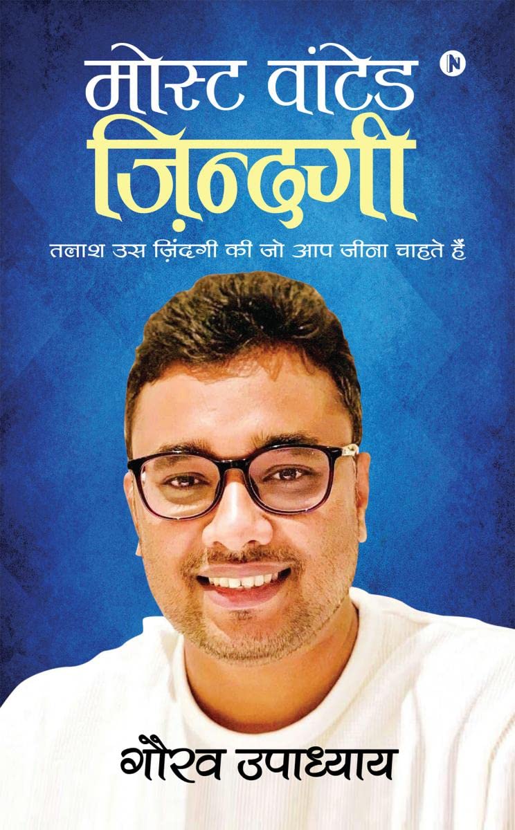 Most wanted Zindagi Paperback – 18 October 2021